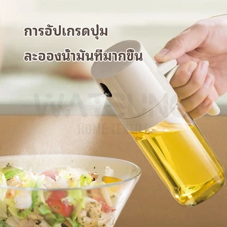 Watsuno.ขวดสเปรย์แก้วใสสำหรับบรรจุเครื่องปรุงรส พร้อมหัวฉีด มีให้เลือกสองขนาด: 180ML/250ML เหมาะสำหรับใช้ในการปรุงอาหาร