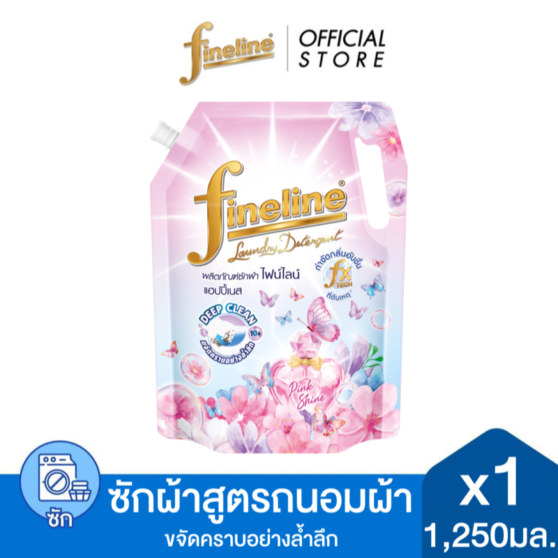Fineline ไฟน์ไลน์ ผลิตภัณฑ์ซักผ้าสูตรถนอมผ้าแฮปปี้เนส พิ้งค์ ชายน์ 1,250 มล. , สีชมพู