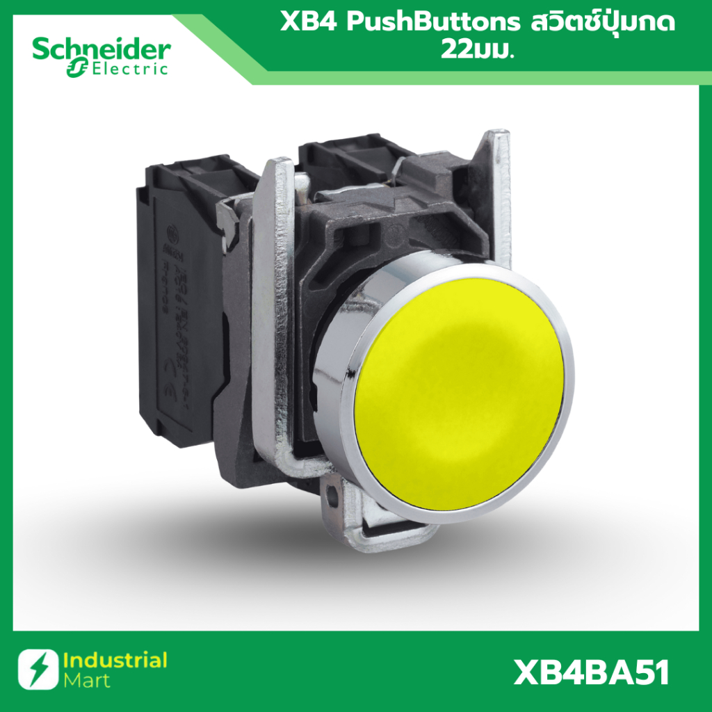 Schneider Electric XB4 สวิตซ์ปุ่มกด-เด้งกลับ Ø22mm โลหะ PushButtons (XB4BA51เหลือง)