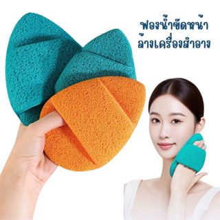 BATH-LFAH🍕 ฟองน้ำทำความสะอาดผิวหน้า ผิวกาย ฟองน้ำอาบน้ำใยขัด…