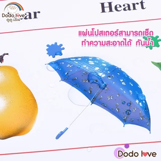 DODOLOVE โปสเตอร์ติดผนัง ความรู้เด็ก โปสเตอร์พลาสติก กันน้ำ สื่อการเรียนรู้ สำหรับเด็ก เสริมทักษะ รูปสัตว์ ผักผลไม้ A-Z