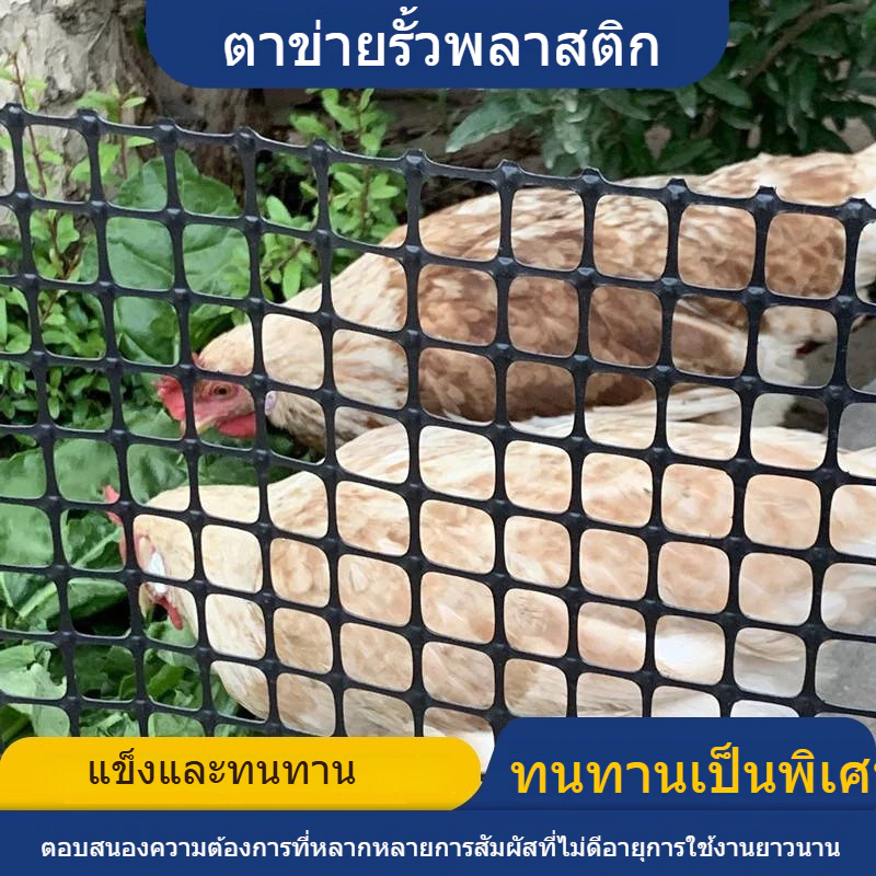 ความสูง: 1 เมตร ยกม้วน10-50m ตาข่ายพลาสติก HDPE ปูพื้นเสริมกำลังดิน ทำรั้วกั้น กรงสัตว์ กันUV ไม่กรอบง่าย ทนแดด ทนฝน