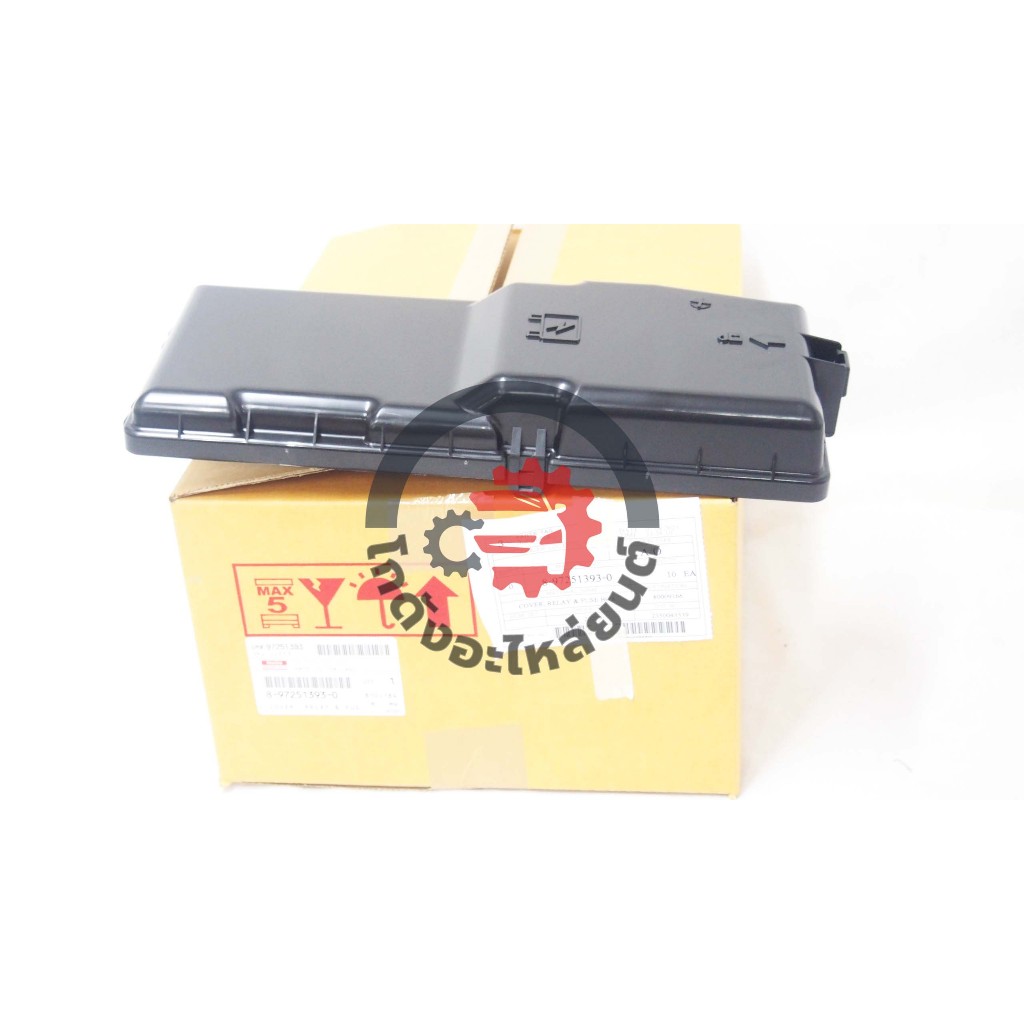 ฝาครอบกล่องฟิวส์ อีซูซุ ดีแม็ก ปี 2003-2011 ตัวบน [แท้] ISUZU D-MAX 2003-2011 โกดังอะไหล่ยนต์ อะไหล่ยนต์ รถยนต์