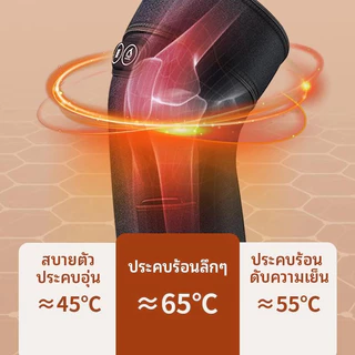 แผ่นรองเข่าอุ่นไฟฟ้า นวดสนับเข่า 3-in-1 ครื่องทำความร้อน นวด พยุงเข่า บรรเทาอาการปวดข้อ Heating Knee Pad