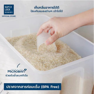 Super Lock กล่องเก็บข้าวสาร ฝาล็อค 2ชั้น กล่องถนอมอาหาร กล่องใส่อาหาร ช่วยยับยั้งแบคทีเรีย กันความชื้น แถมฟรี!! ถ้วยตวง