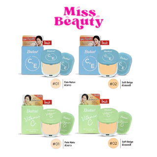 (ตลับ) Butae C&E Moisturizing / Hya Brightening Powder บูเต้ ซีแอนด์อี มอยซ์เจอร์ไรซิ่ง / ไฮยา-ซี ไบร์ทเทนนิ่ง พาวเดอร์