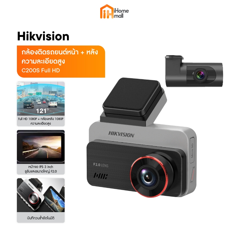 HIKVISION C200S Dash Cam Car Camera กล้องติดรถยนต์หน้า+หลัง 1080P Full HD+1080P +Wi-Fi ในตัว หน้าจอ 