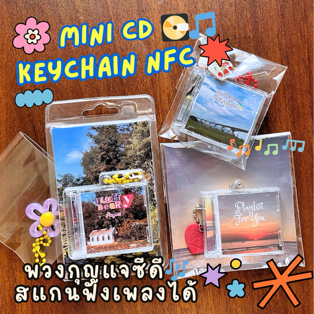 รอบส่ง 07/06  📦 สอบถามก่อนสั่งซื้อ🙏🏻✨ สั่งทำ 📦 พวงกุญแจมินิซีดี 💿 สแกนฟังเพลงได้🎼 Mini CD KEYCHAIN NFC🎁
