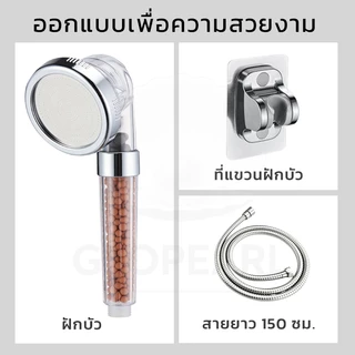 GLOPEARL ฝักบัวอาบน้ำ ปรับแรงดันน้ำได้ 3 ระดับ พร้อมฟิลเตอร์กรองน้ำ แข็งแรง ทนทาน คุณภาพเยี่ยม