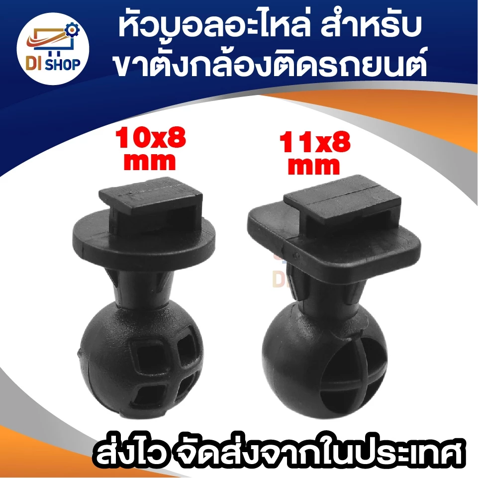 หัวบอลอะไหล่ อุปกรณ์เสริม ขาตั้งกล้องติดรถยนต์ หัวสไลด์ หัวเกลียว 4mm 6mm สำหรับกล้อง Yi Mi G30 4ขา thumbnail 5