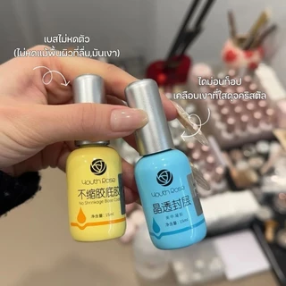 จัดส่งทันที ♡ Youth​Rose​ ท็อป​กุหลาบ​ เบสกุหลาบ ท็อปเจล เคลือบเล็บเจล 15 ml.