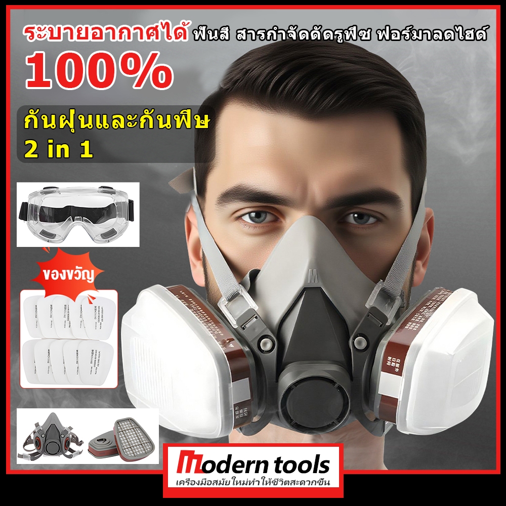 🔥แถมสำลีกรอง 10 ชิ้น🔥6200 ตลับกรอง 6001 หน้ากากป้องกันสารเคมี, ฟิลเตอร์ 5N11, ฝาครอบ 501ของแท้ 100%