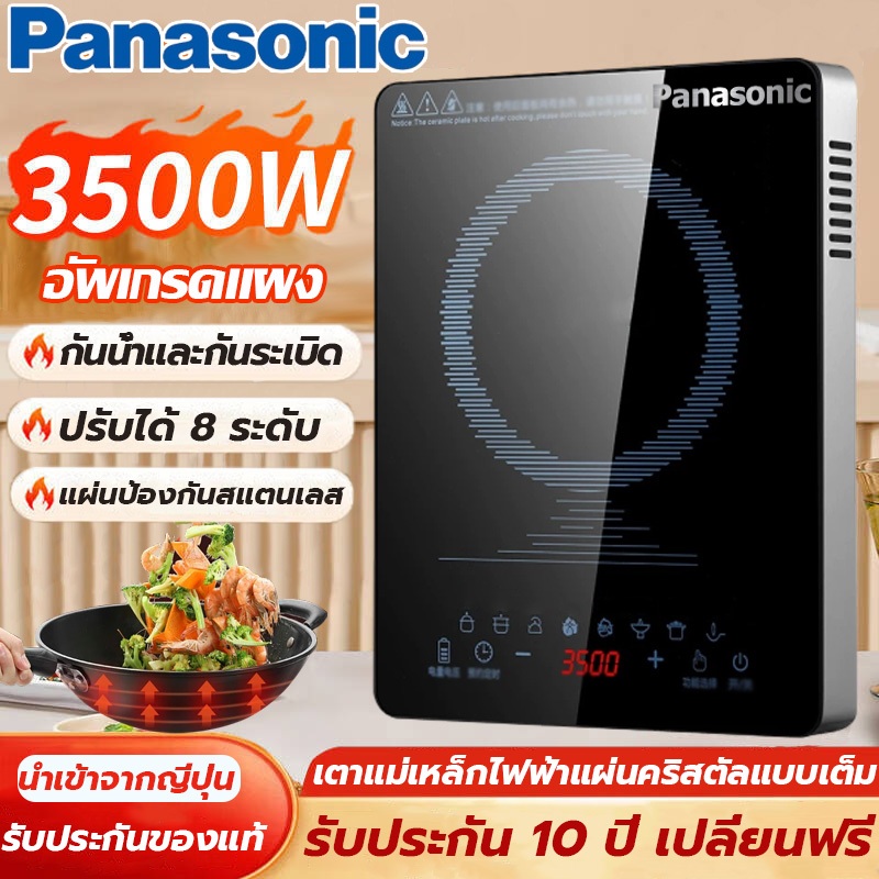 เตาไฟฟ้า เตาแม่เหล็กไฟฟ้า อัพเกรดแผง กันน้ำและกันระเบิด 3500W เหมาะสําหรับหม้อทุกประเภท induction cooker รับประกัน10ปี