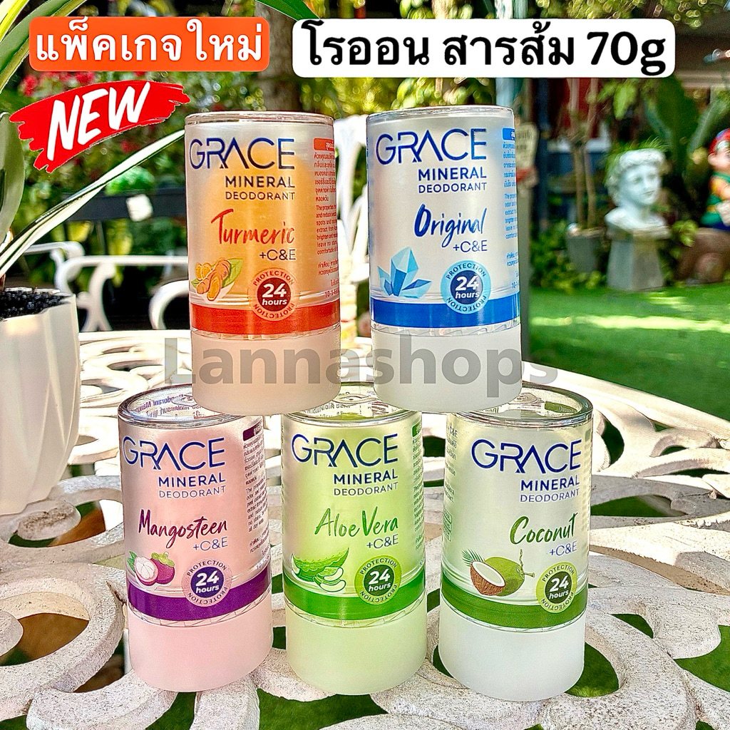 สารส้มระงับกลิ่นกาย เกรซ ทารักแร้ โรลออนสารส้ม ดับกลิ่นเต่า 70g