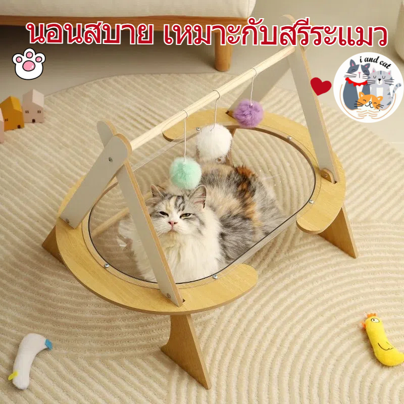 I&CAT ที่นอนแมว หลุมใส แคปซูลอวกาศ เตียงไม้แมว ทรงเต็นท์สามเหลี่ยม พร้อมลูกบอลของเล่น สไตล์เกาหลี