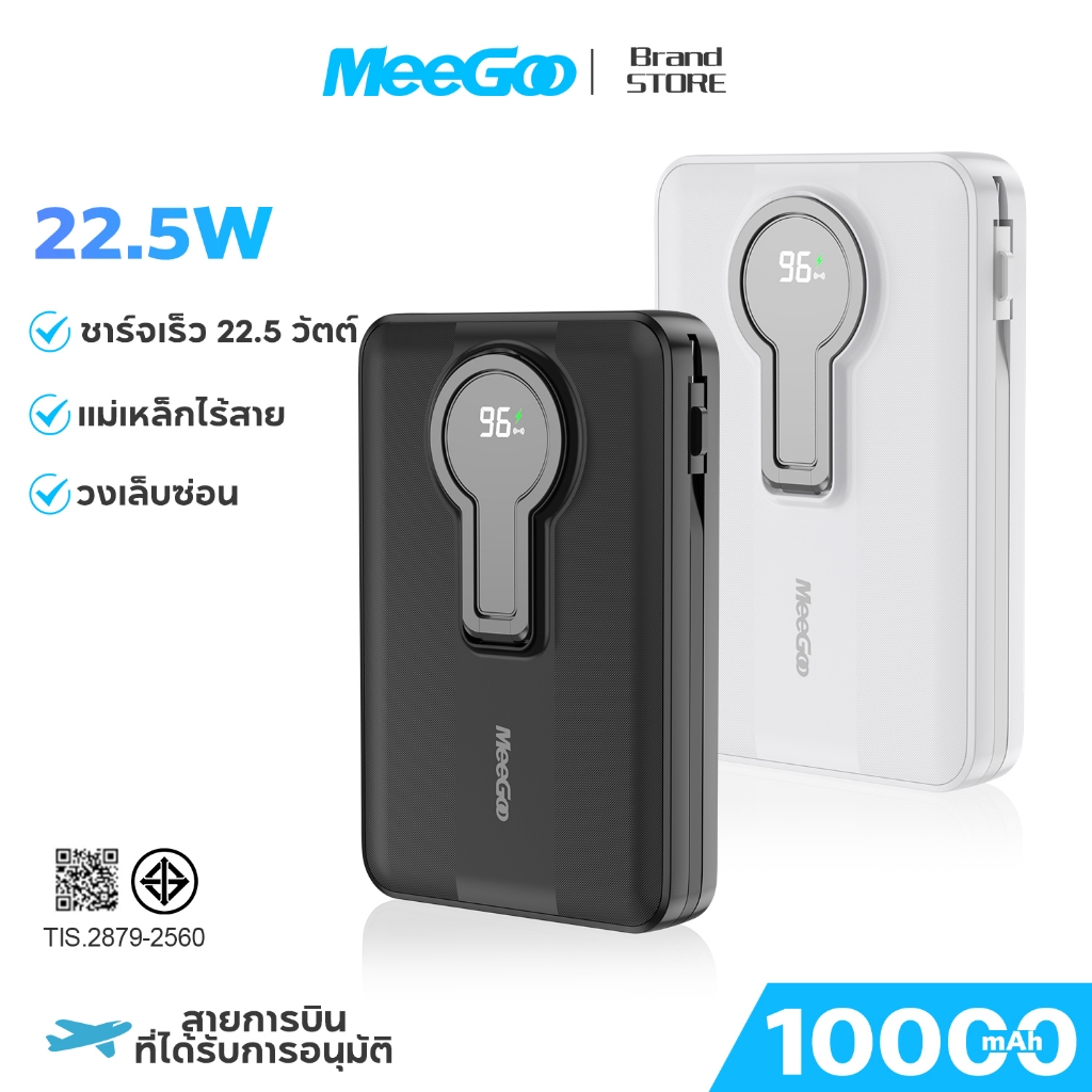 MEEGOO Mini Powerbank 10000mah การชาร์จแบบไร้สาย 22.5W พร้อมขาตั้ง สำหรับรุ่นApple12ขึ้นไปและ Apple Watch TISI STANDAR