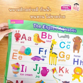 MISBOOK ยกชุดโปสเตอร์เด็ก โปสเตอร์พลาสติก 10 ชุด ใช้กับปากกาพูดได้ได้