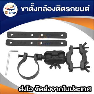 ขาตั้งกล้องติดรถยนต์ แบบยึดกับก้านกระจกมองหลัง หมุนได้ 360 องศา แข็งแรง ไม่หลุดง่าย