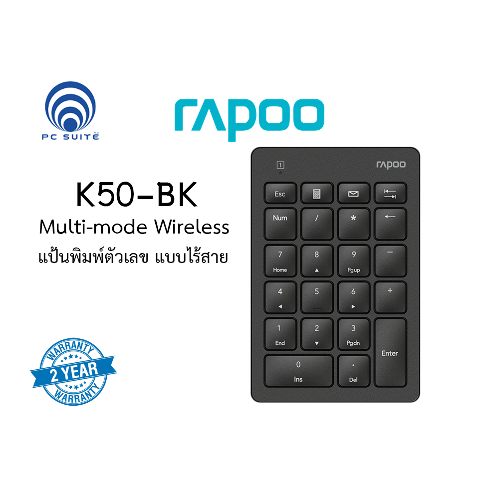 Rapoo รุ่น K50 Wireless Numeric Keyboard แป้นพิมพ์ตัวเลข Numeric Keyboard Black