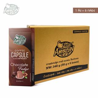 Café Amazon กาแฟแคปซูล คาเฟ่ อเมซอน ช็อคโกแลตฟัดจ์ 6PC