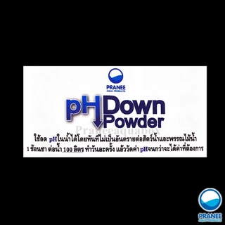 ผงลดค่า pH ในน้ำ pH Down และ ผงเพิ่มค่าPH UP ปลอดภัยต่อสัตว์น้ำ ผลิตโดยสัตวแพทย์ผู้เชี่ยวชาญเรื่องสัตว์น้ำ