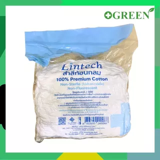 LINTECH biocotton สำลีก้อน สำลี cotton ball ขนาด 0.50 / 1.40 g. (450g / ถุง)