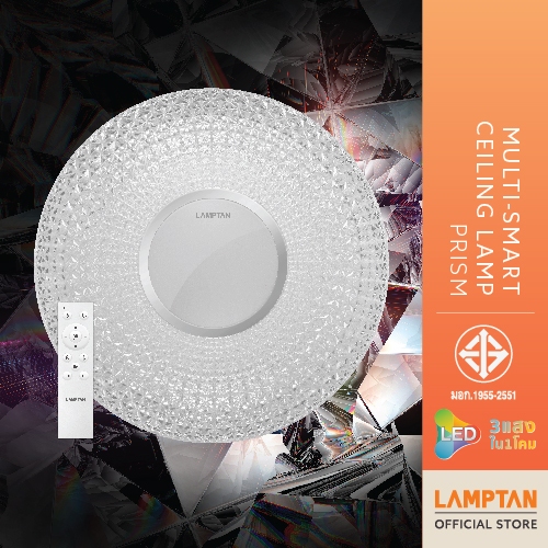 【ลดล้างสต็อก】LAMPTAN โคมไฟเพดาน Multi-Smart Ceiling Lamp Prism 24W 3แสงใน1โคม ควบคุมด้วยรีโมท