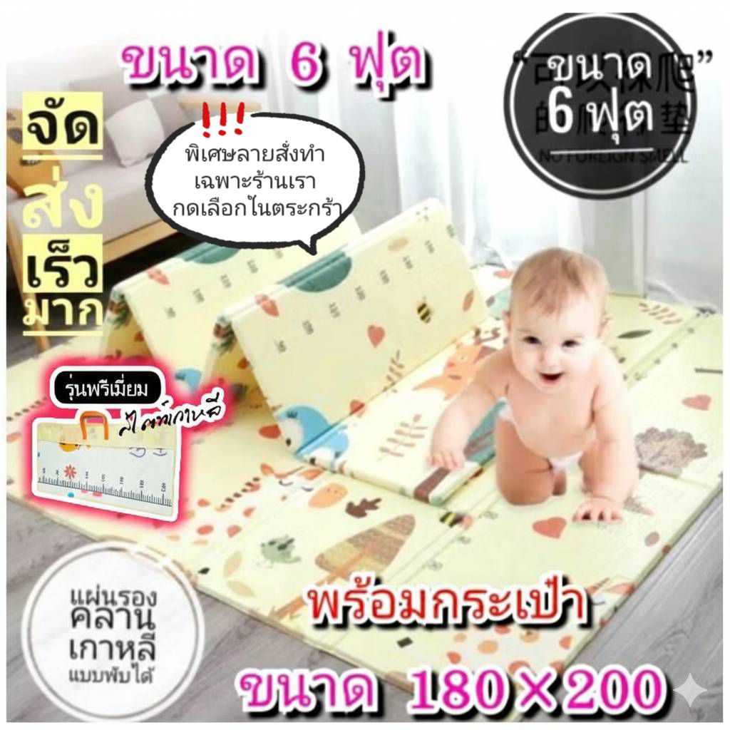 เสื่อรองคลาน แผ่นรองคลาน แบบหนาพับได้ 🔥เลือกลายได้🔥พรีเมียมรุ่นใหม่ คุณภาพดีงานเกาหลี หน้า-หลัง มีกระเป๋า