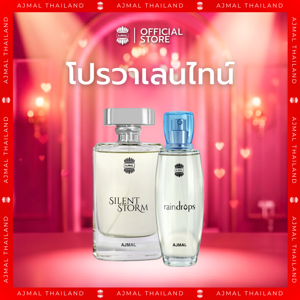 Set AJMAL Raindrops Perfume 50ml + Silent Storm Perfume 100ml ตัวดัง มีเสน่ห์ ติดทนนาน