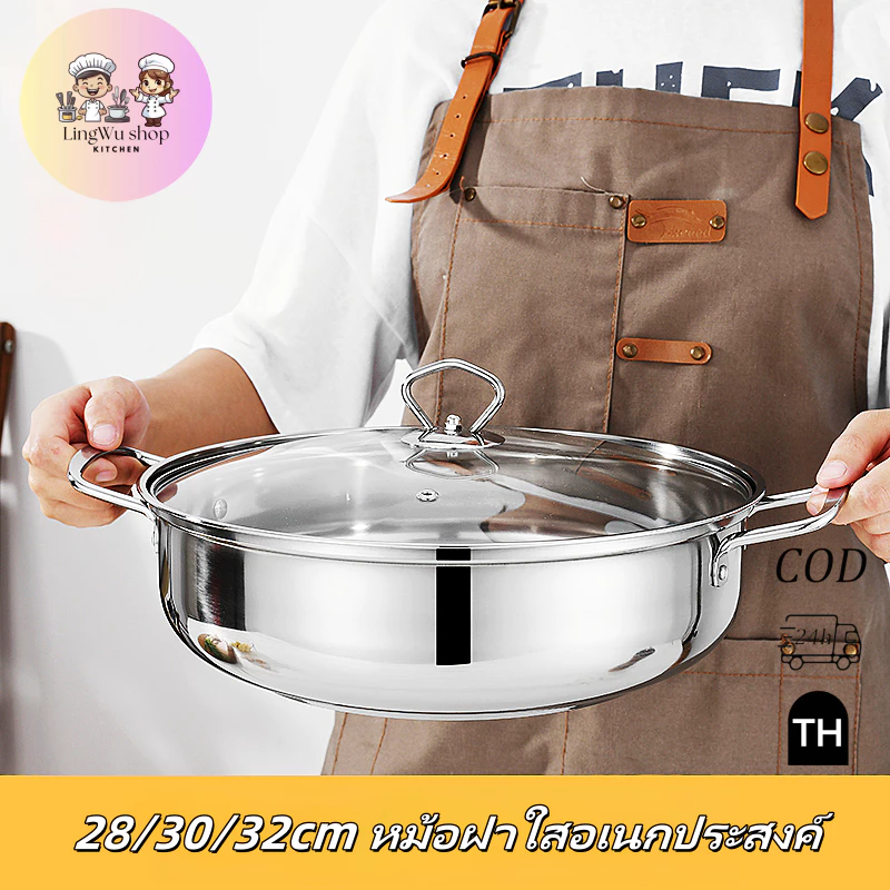 พร้อมส่ง🚛 หม้อฝาใสอเนกประสงค์ ขนาด 28/30/32cm สแตนเลส หม้อชาบู มีฝาปิดแก้ว หม้อสุกี้ ใช้กับเตาแม่เหล็กไฟฟ้าได้