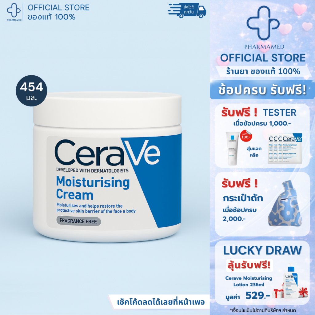 [ลดเหลือ🔥577.-] CERAVE Moisturising Cream เซราวี มอยเจอร์ไรเซอร์ ครีมบำรุงผิวหน้าและผิวกาย ขนาด 50ml