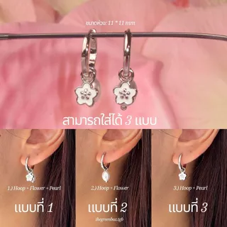 ต่างหู 3 Ways Aurora Bloom Hoop Earrings ก้านเงินแท้ S925 - The Green Box