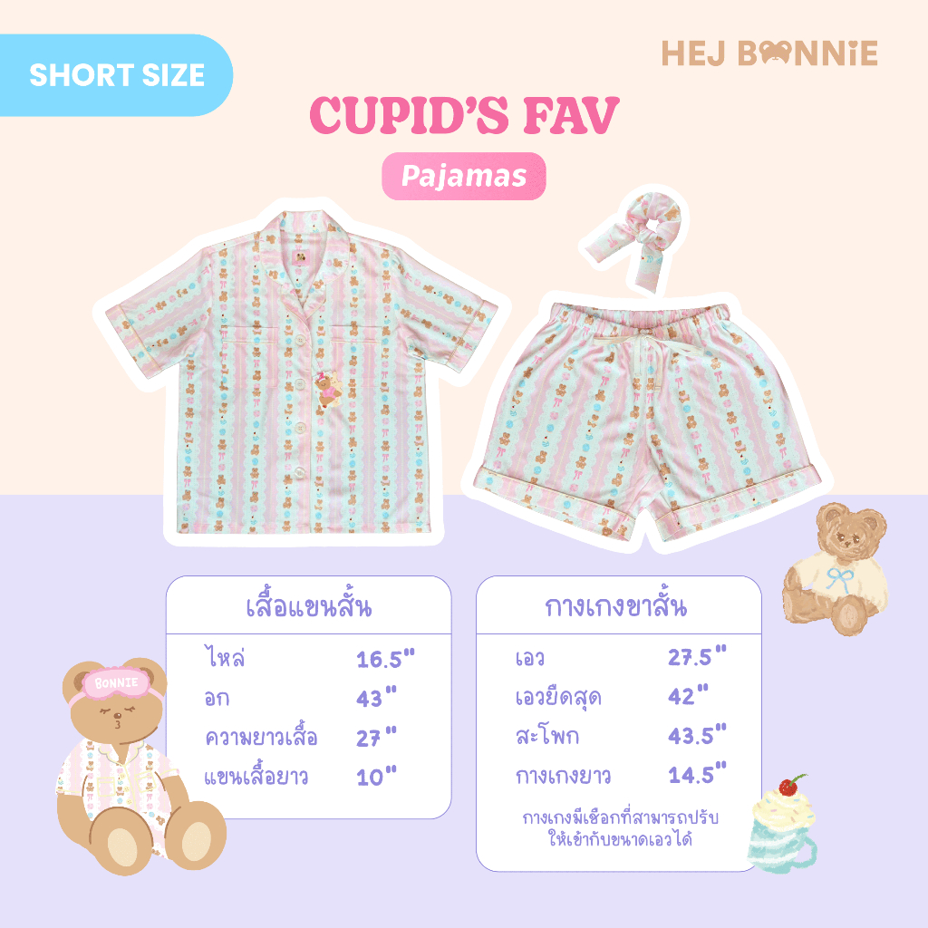 Cupid's Fav Pajamas | Hej Bonnie Official - รูปที่ 2