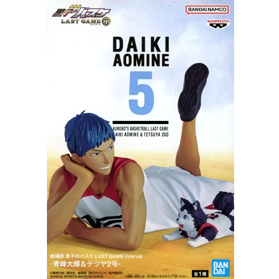 พร้อมส่ง Figures: Aomine Daiki & Tetsuya No. 2 Kuroko's Basketball LAST GAME Interval ของแท้จากญี่ปุ