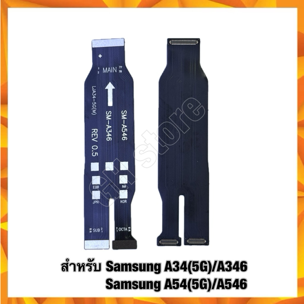 แพรต่อบอร์ด Samsung A34(5G)/A346,Samsung A54(5G)/A546 แพรกลาง แพรต่อจอ/แพรต่อชาร์จ