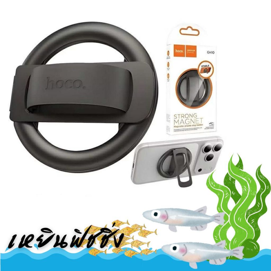 HOCO GH10 2in1 Magnatic Ring Holder แหวนแม่เหล็กติดมือถือ พับเก็บได้ แข็งแรง ใช้งานง่าย รองรับ MagCa