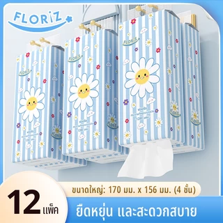 [2 ลัง 12 ห่อ] Floriz Tissue กระดาษทิชชู ฟลอริซ คอมฟอร์ทพรีเมียม แบบแขวน กระดาษเช็ดหน้า หนา 4 ชั้น