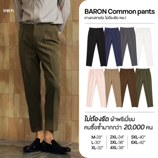 [กางเกงขายดี] BARON COMMON Pants สแล็คขายาวกระบอกเล็ก ขาเต่อ เอวสูง สไตล์เกาหลี