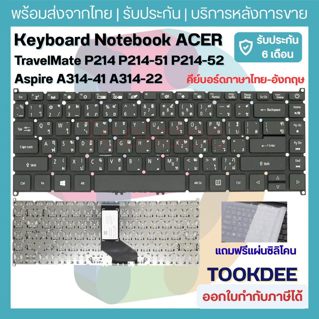 KEYBOARD ACER คีย์บอร์ด เอเซอร์ ACER A314-41 A314-33 A514-51G A514-51KG A514-41 TMP40-51 TMP214-53 P