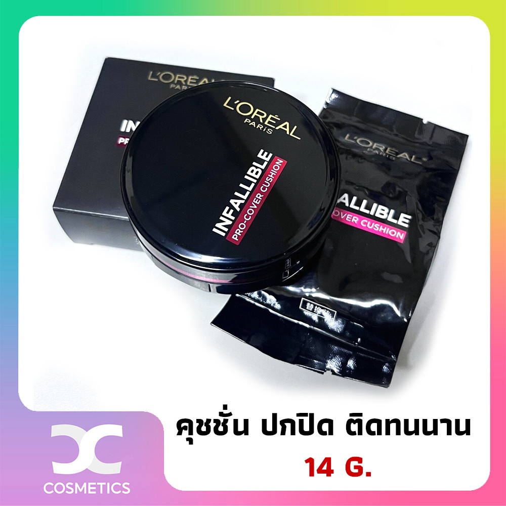 L'Oreal Infallible Pro-Cover Cushion คุชชั่น ปกปิด ติดทนนาน พร้อมด้วยสารบำรุง 14g.