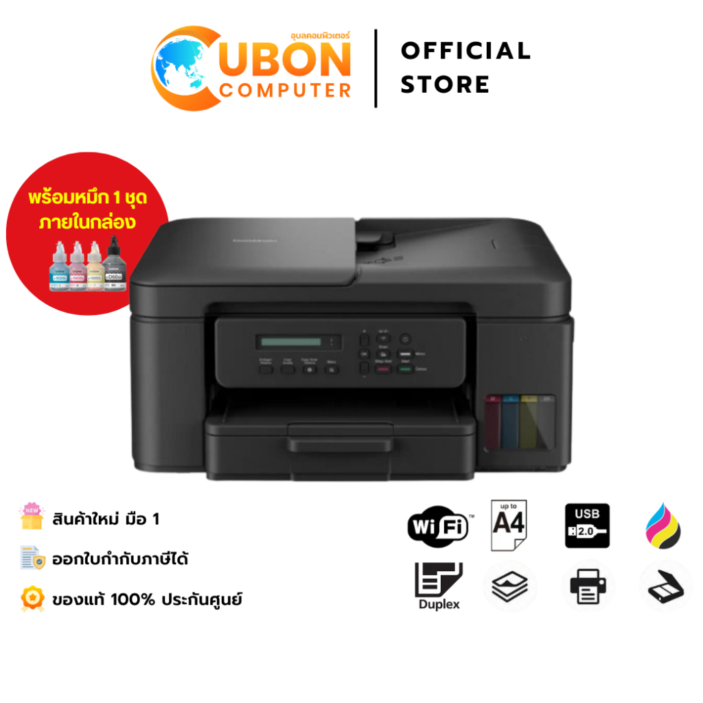 PRINTER ปริ้นเตอร์ BROTHER DCP-T730DW INK TANK ประกันศูนย์ 2 ปี