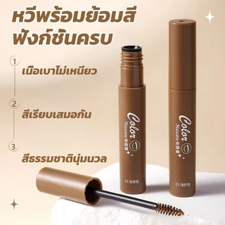 ซื้อ 1 แถม 1 มาสคาร่าคิ้ว 3 มิติ ดินสอเขียนคิ้ว Dyeing Eyebrow Cream เนื้อครีม กันน้ำ กันเหงื่อ แห้งเร็ว ติดทนนาน คิ้วดู