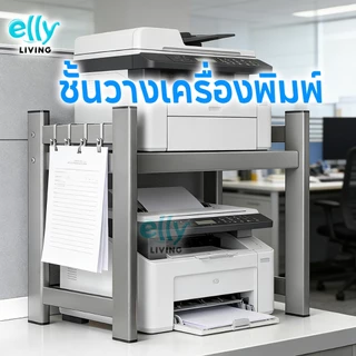 ชั้นวางเครื่องพิมพ์ โครงขาเหล็ก โต๊ะวางเครื่องปริ้น อเนกประสงค์ โต๊ะทำงานพร้อมชั้นวางเครื่องพิมพ์
