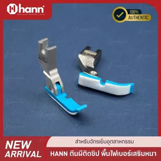 HANN ตีนผีติดซิป พื้นไฟเบอร์ รุ่นใหม่ เสริมหนา รูซ้าย รูขวา T36N T36LN