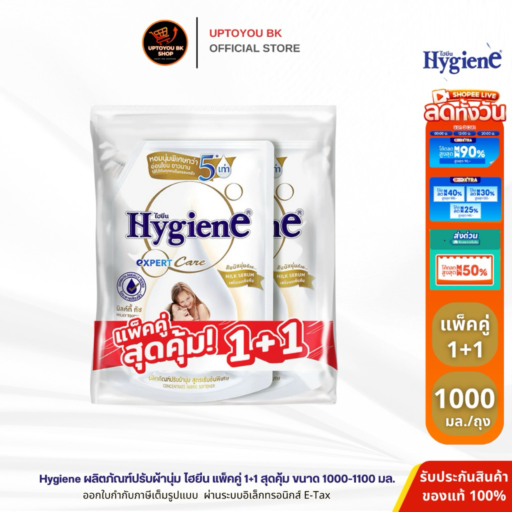 [แพ็คคู่1+1] ไฮยีน เอ็กซ์เพิร์ท แคร์ น้ำยาปรับผ้านุ่ม สูตรเข้มข้นพิเศษ ขนาด 1000-1100 มล. ปรับไฮยีน รูปที่ 5
