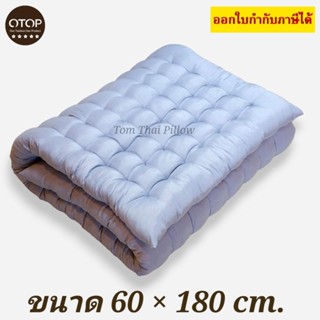 เบาะรองโซฟาเก้าอี้ไม้ ไซส์พิเศษ(ขนาด 60×180 cm.)