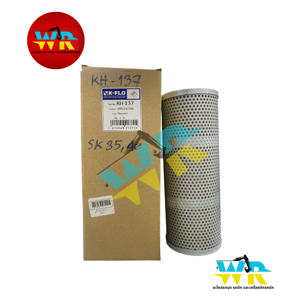 KH-137 กรองไฮดรอลิค SK035,SK045 (K-FLO)