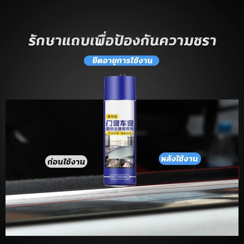 【Hito】620mlน้ํามันหล่อลื่นหน้าต่างพลังงาน/สเปรย์ป้องกันเสียงรบกวน/สเปรย์จาระบีหน้าต่างพาวเวอร์/น้ำมันหล่อลื่นกระจกรถยนต์ ราคา ถูกที่สุด ดีลบีเคเค แกลเลอรีภาพที่ 2