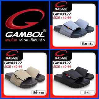 GAMBOL “COOLDOWN +PLUS” รองเท้าสลิปเปอร์ รุ่น GM43127