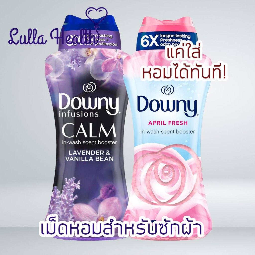 Downy In-Wash Scent Booster เม็ดหอมซักผ้า ขนาดใหญ่ ชนิดเม็ด Beads Product from USA